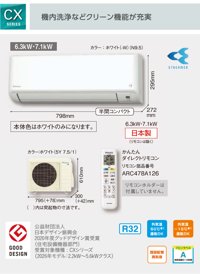 ダイキン（DAIKIN） エアコン 20畳用 6.3kW 200V CXシリーズ 2026年