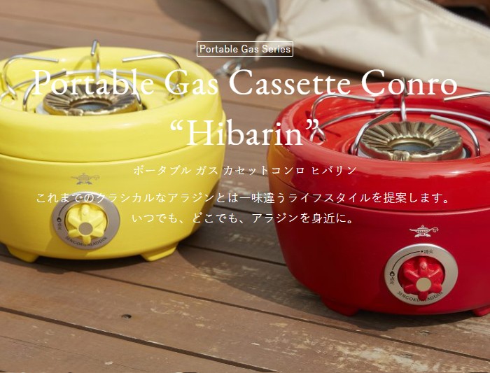 ガス Hibarin アラジン Hibarin ポータブル 千石 カセットコンロ 千石 レッド キッチン家電 ヒバリン Aladdin Sag Hb01 R Pcあきんど 通販