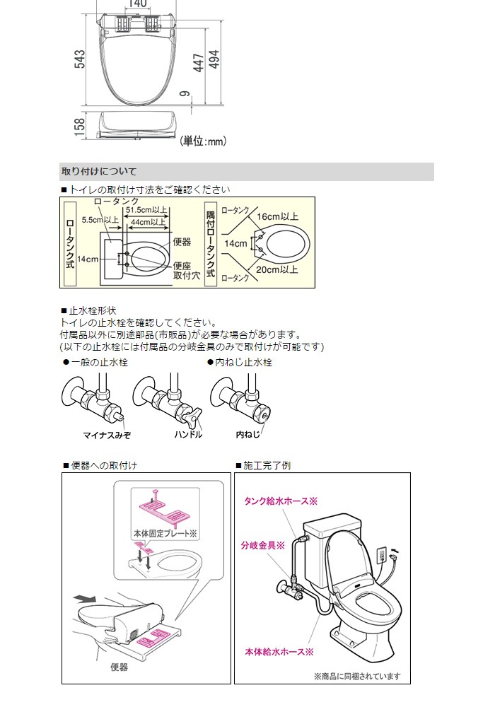 設置無料＆延長保証付き】東芝 温水洗浄便座 クリーンウォッシュ SCS-T260 パステルアイボリー SCS-T260-enho-setti : scs -t260-enho-setti : PCあきんど - 通販 - Yahoo!ショッピング