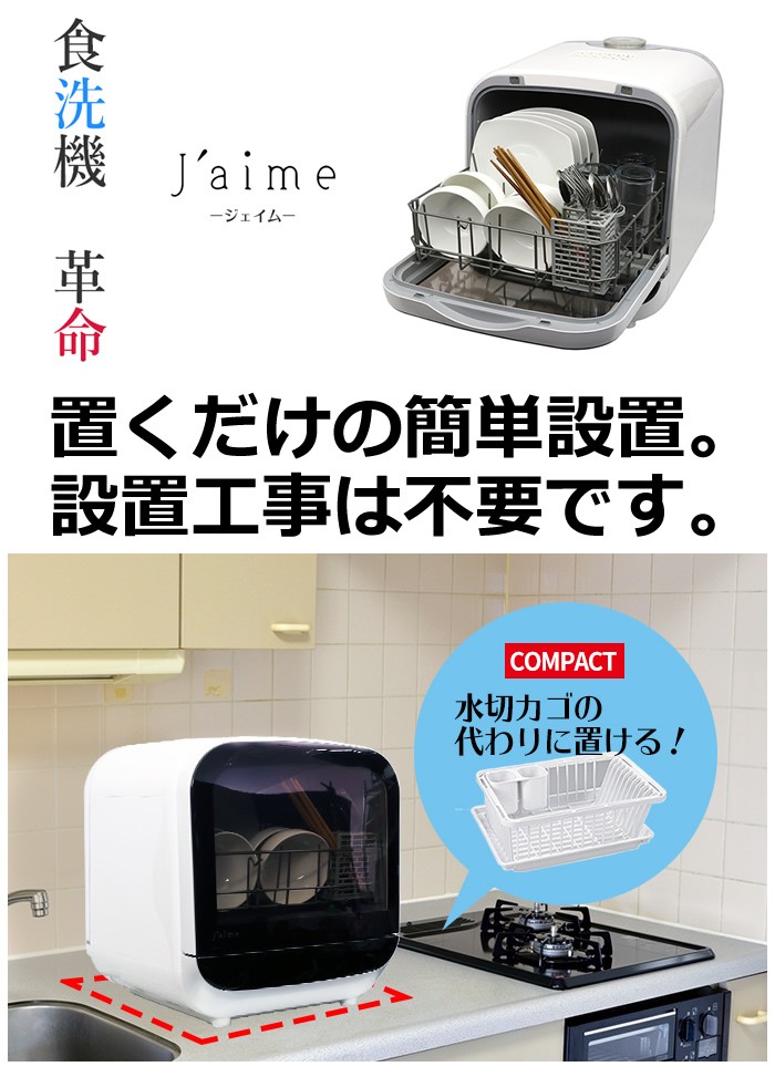 いたら エスケイジャパン Jaime SK JAPAN PCあきんど - 通販 - PayPayモール タンク式 食器洗い乾燥機 いたら エスケイジャパン Jaime SK JAPAN PCあきんど - 通販 - PayPayモール タンク式 食器洗い乾燥機