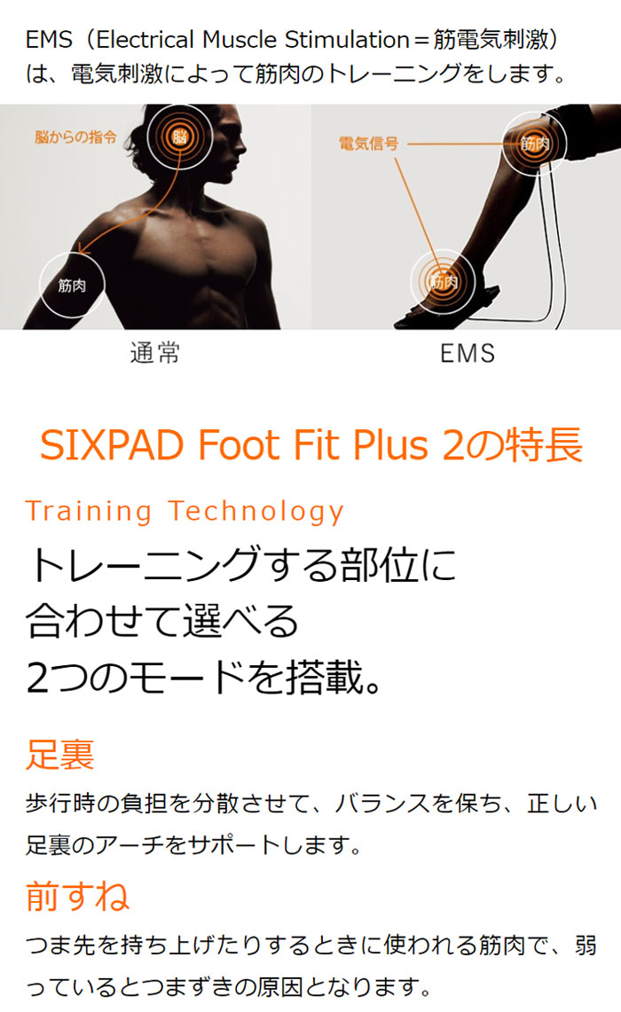 MTG SIXPAD Foot Fit Plus 2 シックスパッド フットフィットプラス2 SE 