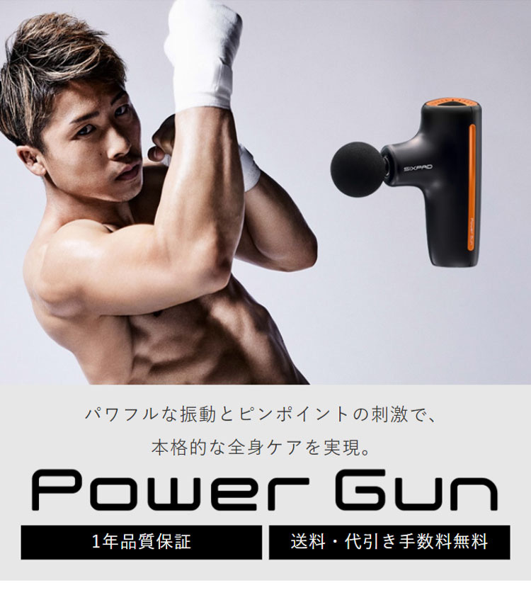 MTG SIXPAD Power Gun SE-BF03A 正規販売店 シックスパッド パワーガン ボディケア ハンディマッサージャー :SE- BF03A:PCあきんど - 通販 - Yahoo!ショッピング