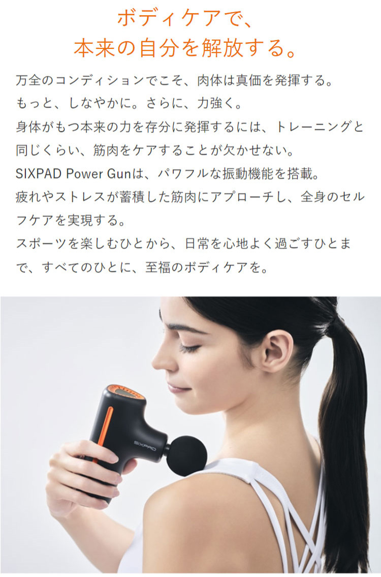 MTG SIXPAD Power Gun SE-BF03A 正規販売店 シックスパッド パワーガン 