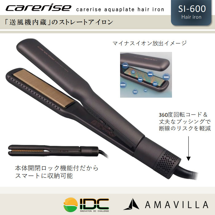 AQUAPLATE ヘアアイロン carerise ケアライズ SI-600 carerise ケアライズ アクアプレート ヘアアイロン SI-600