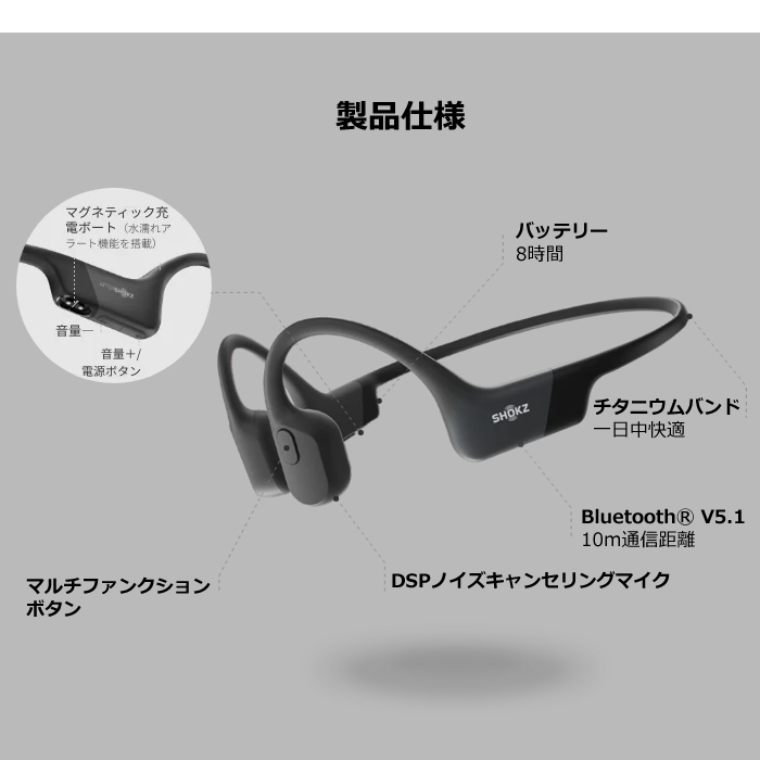 Shokz 骨伝導イヤホン OpenRun マイク対応 Bluetooth ワイヤレス