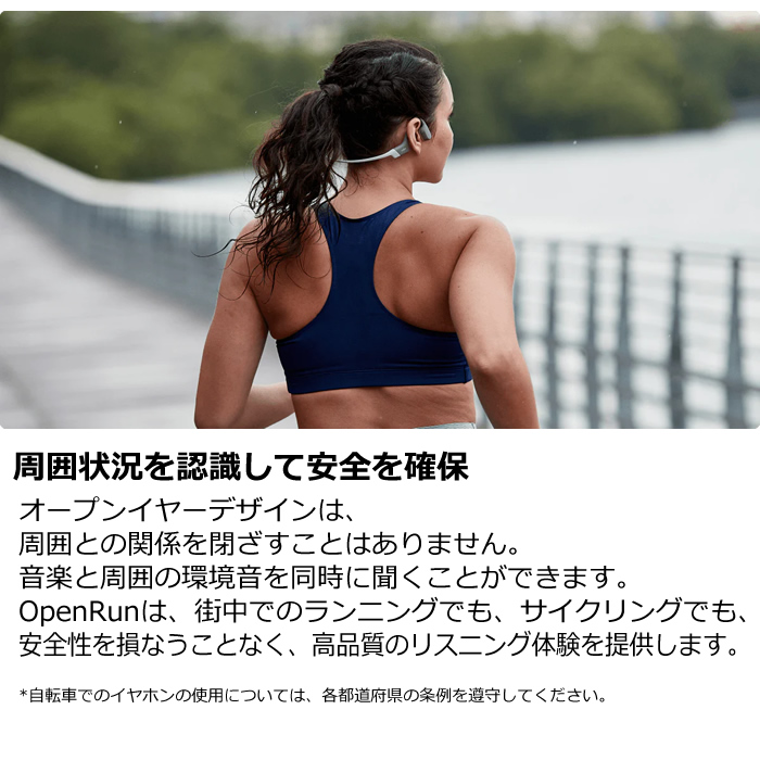 Shokz 骨伝導イヤホン OpenRun マイク対応 Bluetooth ワイヤレス