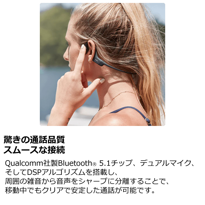 Shokz 骨伝導イヤホン OpenRun マイク対応 Bluetooth ワイヤレス