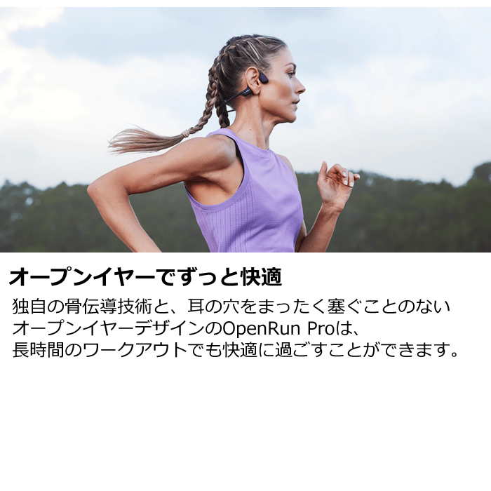 Shokz 骨伝導イヤホン OpenRun Pro マイク対応 Bluetooth ワイヤレス 