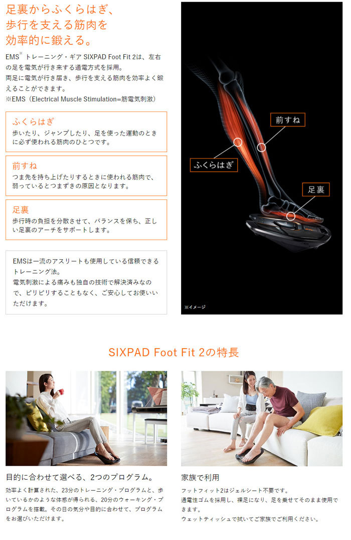 MTG SIXPAD Foot Fit 2 シックスパッド フットフィット 2 SP-FF2310FA