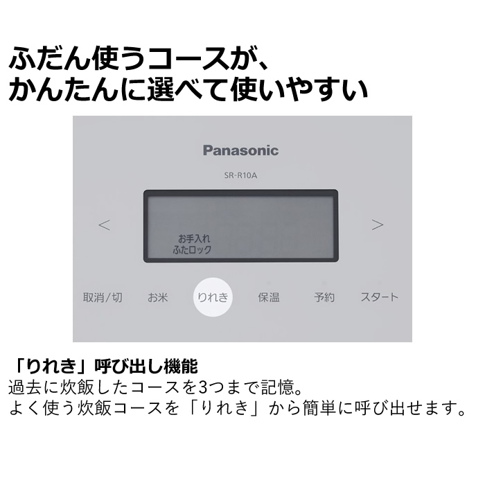 パナソニック 5合炊き 圧力IHジャー炊飯器 SR-R10A-W ホワイト Panasonic : sr-r10a-w : PCあきんど - 通販 -  Yahoo!ショッピング