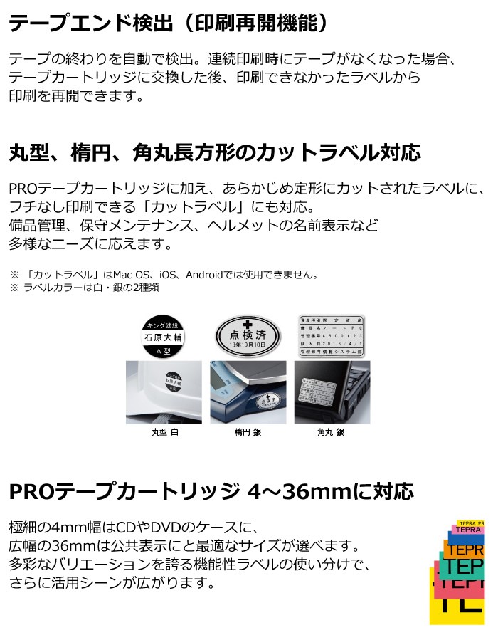 KING JIM（キングジム） ラベルプリンター テプラ プロ PRO SR5900P