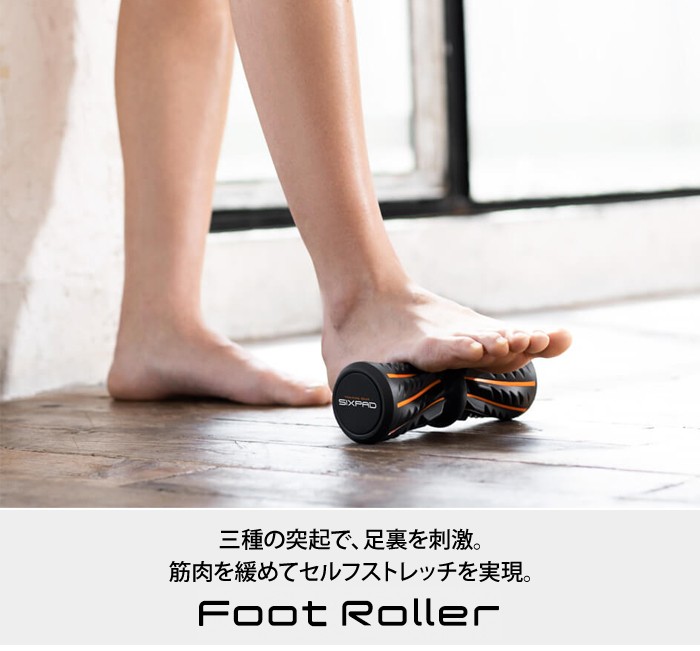 正規品 MTG シックスパッド フットローラー SIXPAD Foot Roller SS-AL03 フィットネス ストレッチ 足裏 ボディケア  フォームローラー PCあきんど - 通販 - PayPayモール