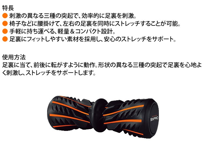 正規品 MTG シックスパッド フットローラー SIXPAD Foot Roller SS 