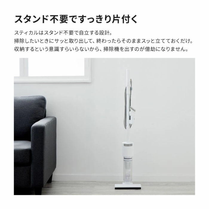SANKA サンカ コード式 サイクロンスティック型クリーナー SticaL