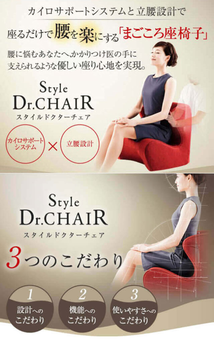 正規品 MTG Style Dr.CHAIR スタイルドクターチェア 姿勢サポート 座いす ST-DC2039F-R レッド 【正規販売店】 :  st-dc2039f-r : PCあきんど - 通販 - Yahoo!ショッピング