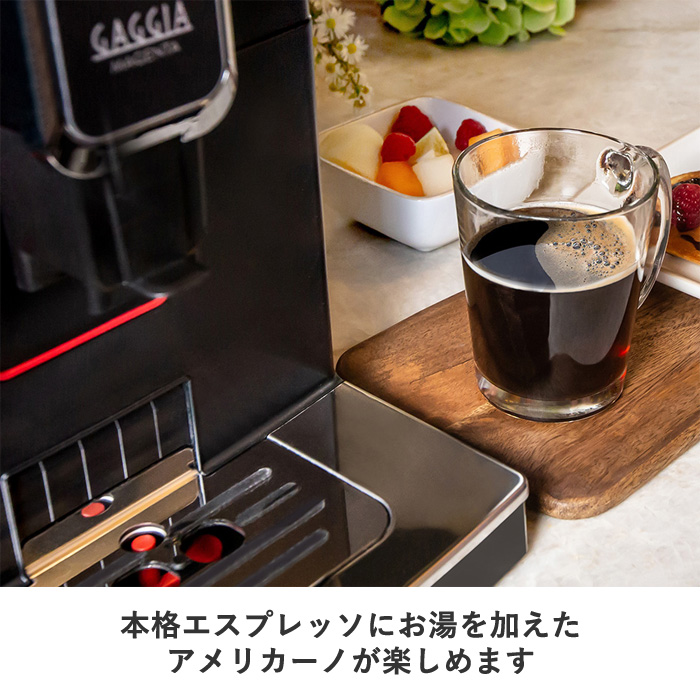 GAGGIA ガジア 全自動 コーヒーマシン MAGENTA PLUS コーヒーメーカー SUP051W 正規販売店 :SUP051W:PCあきんど  通販 