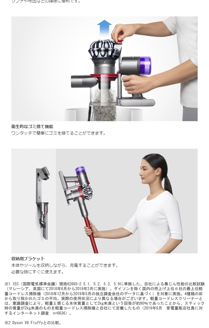 第1位獲得 ダイソン 掃除機 Dyson V8 Slim Fluffy Sv10kslmcom ニッケル アイアン レッド サイクロン式 コードレスクリーナー 新品 Amalgamatedplantations Co In