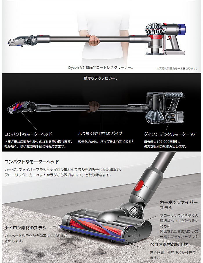 代引不可 13日09:59まで！ダイソン Dyson V7 Slim サイクロン式