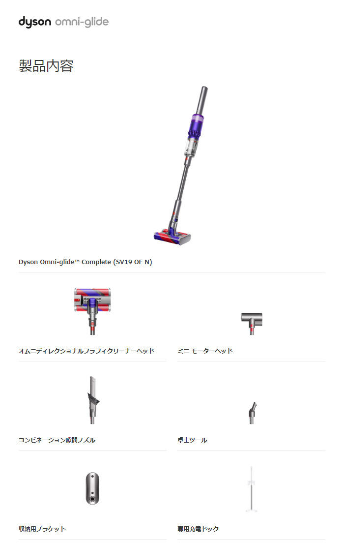 特価最新作 ダイソン 掃除機 Dyson Omni-glide Complete コードレス