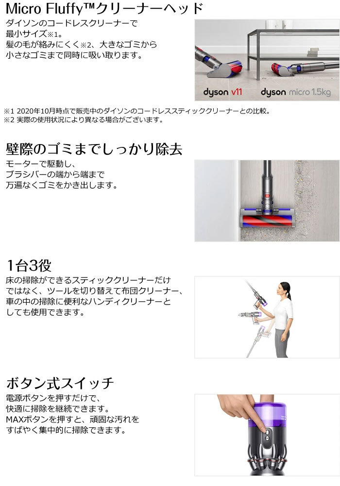 けできませ ダイソン Dyson Micro 1.5kg SV21FFENT PCあきんど - 通販