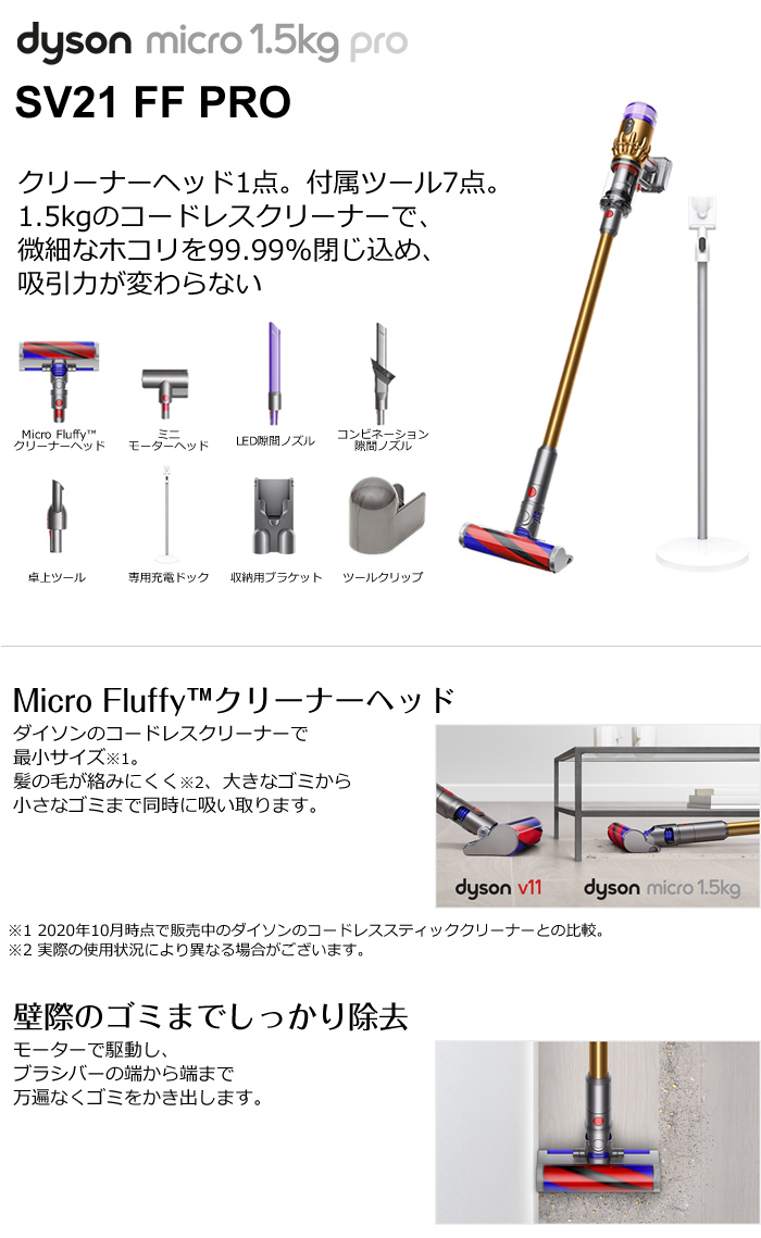 dyson micro 1.5kg SV21 コードレスクリーナー - 通販 - hanackenovinky.cz