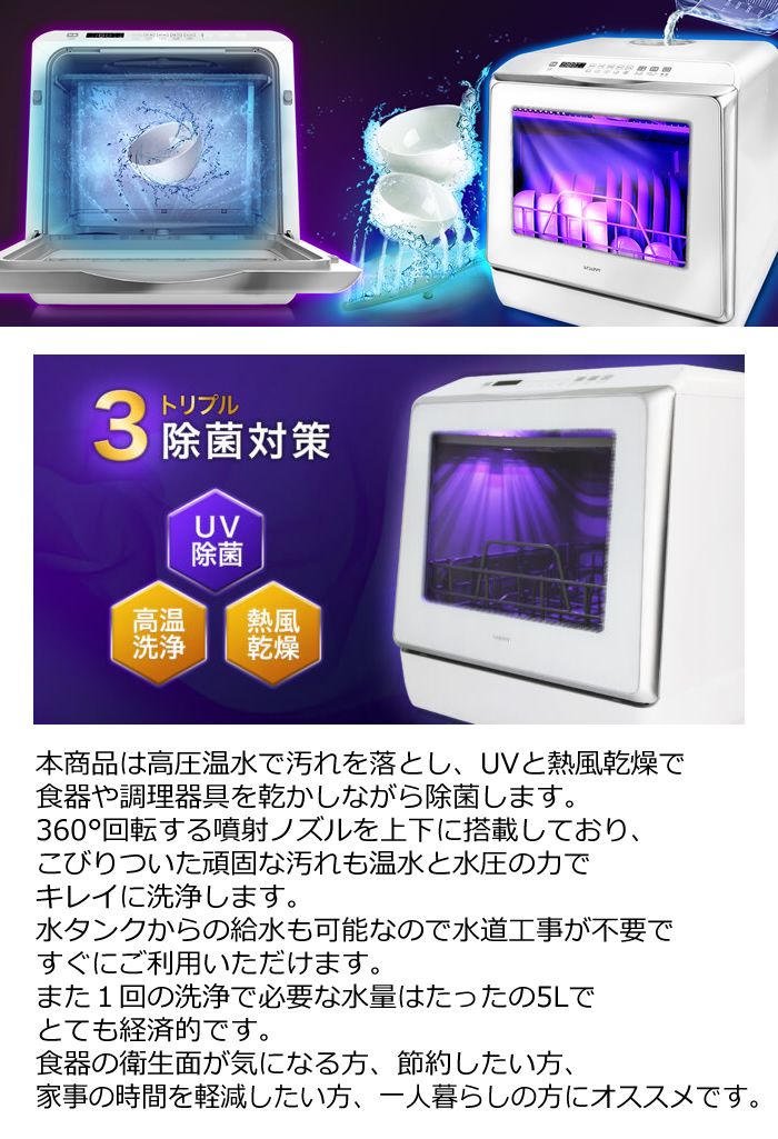 SOUYI 食器洗い乾燥機　SY-118-UV 2021年製 SY-118-UV-TR-SET UV食器洗い乾燥機（給水トレー付） 食器洗い