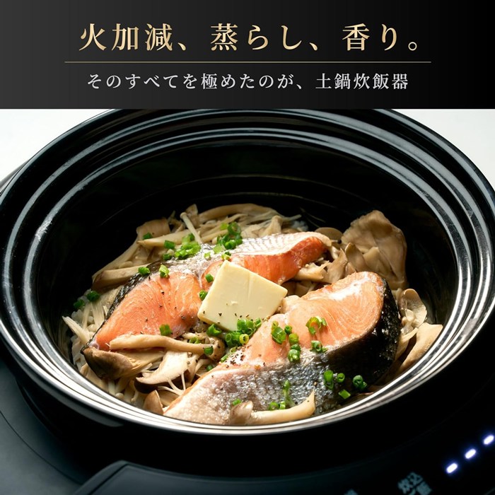 SOUYI（ソウイ） ソウイジャパン 炊飯器 4合炊き KAMANO カマノ 土鍋