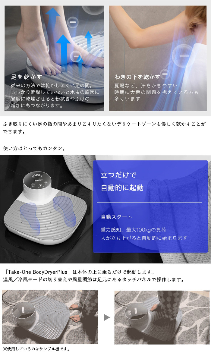 BodyDryer Plus ボディードライヤー プラス TBD01 冷風 温風