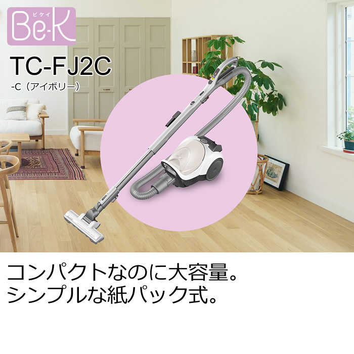 三菱電機 掃除機 紙パック式 クリーナー Be-K ビケイ TC-FJ2C-C 