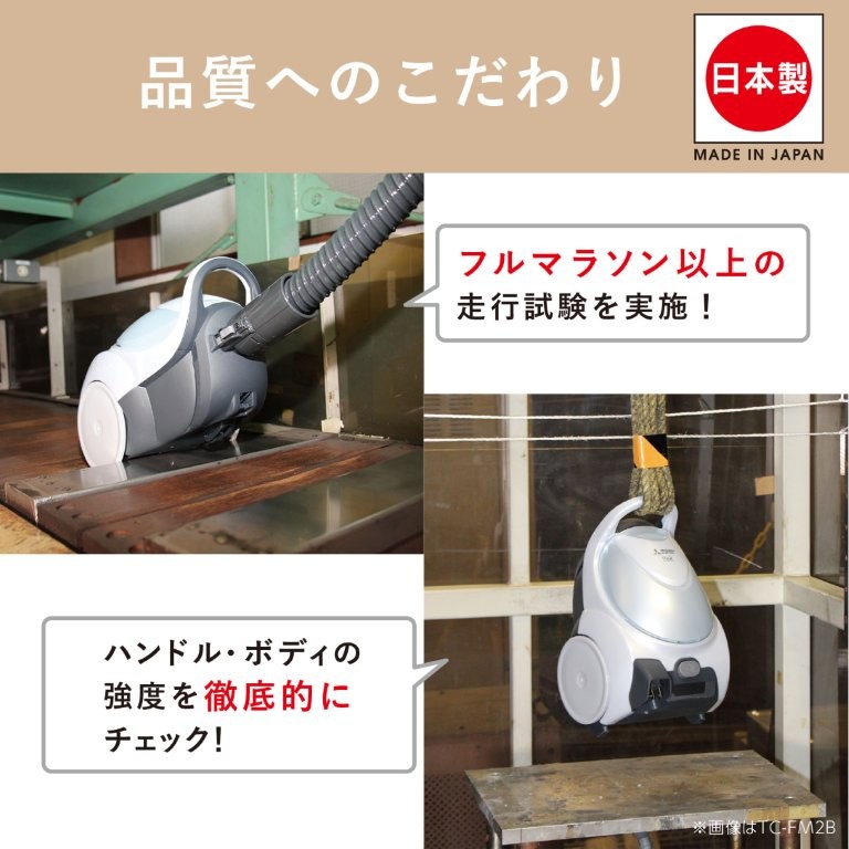Be-K 三菱電機 掃除機 紙パック式 クリーナー ビーケイ TC-FJ2F-W