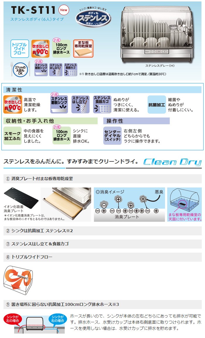 三菱電機 食器乾燥機 TK-ST11-H ステンレスグレー キッチンドライヤー 