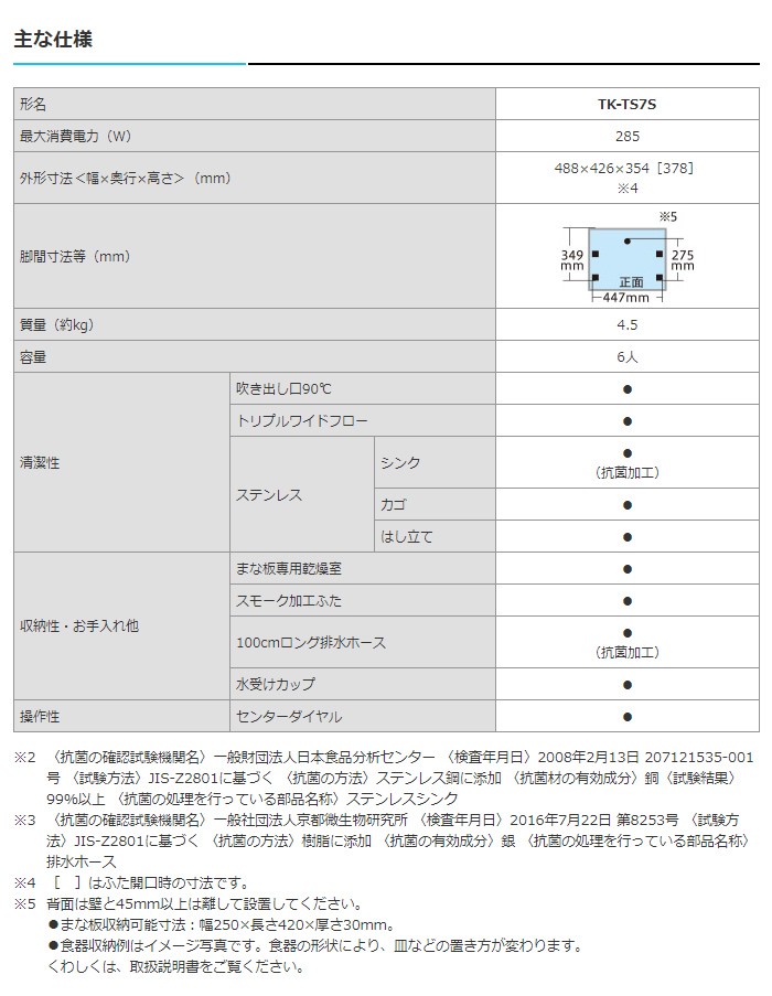 三菱電機 食器乾燥機 TK-TS7S-H ウォームグレー キッチンドライヤー