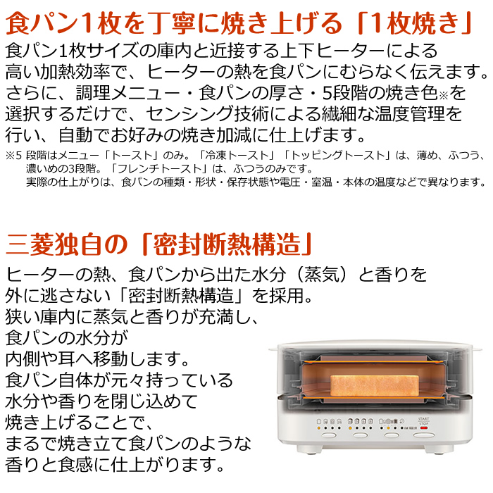 三菱電機 ブレッドオーブン トースター 1枚焼き コンパクト TO-ST1L