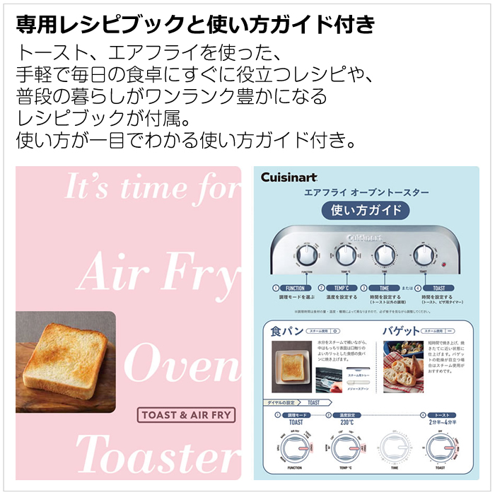 クイジナート（Cuisinart） エアフライ オーブントースター TOA-39SJ