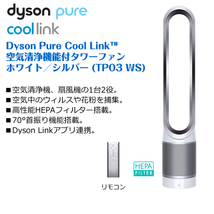 ウイルス対策】ダイソン 空気清浄機 Pure Cool TP04IBN | cprc.org.au