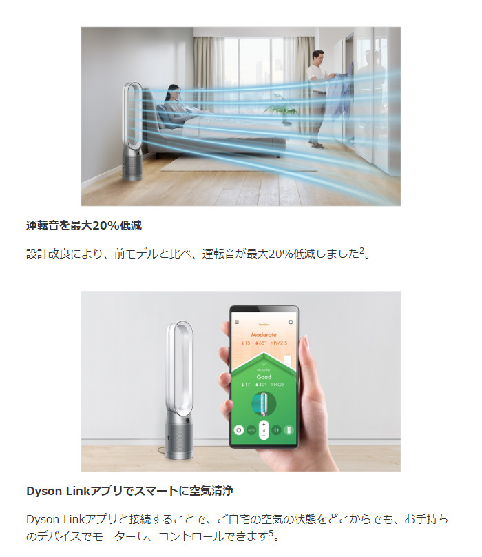 輝く高品質な dyson ダイソン Dyson Purifier Cool TP07SB シルバー