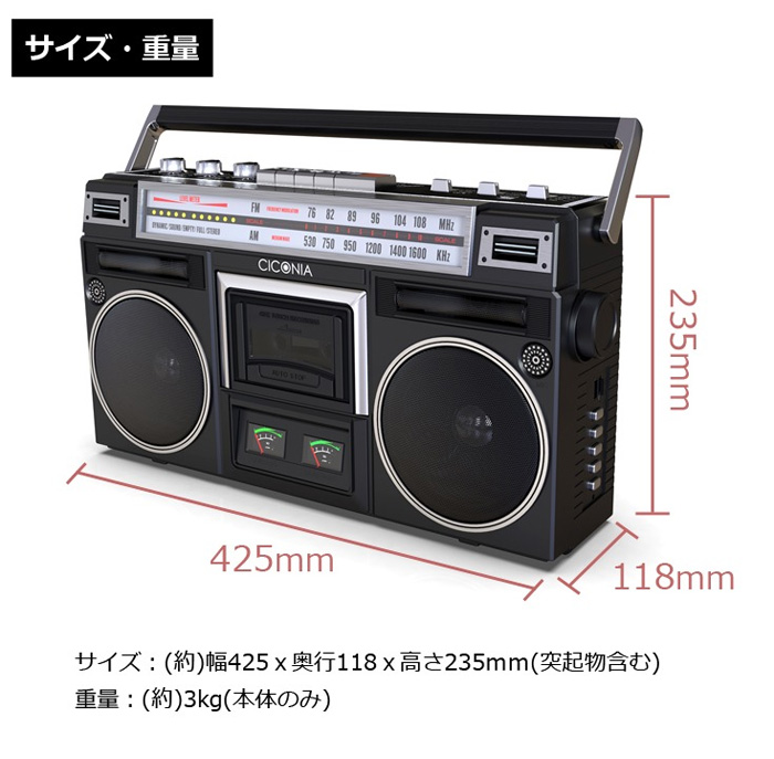 CICONIA クラシカルステレオラジカセ レトロ ラジカセ Bluetooth USB