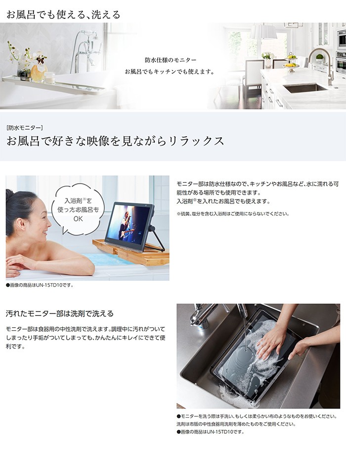 パナソニック 10V型 ポータブル 液晶テレビ プライベート・ビエラ 防水 