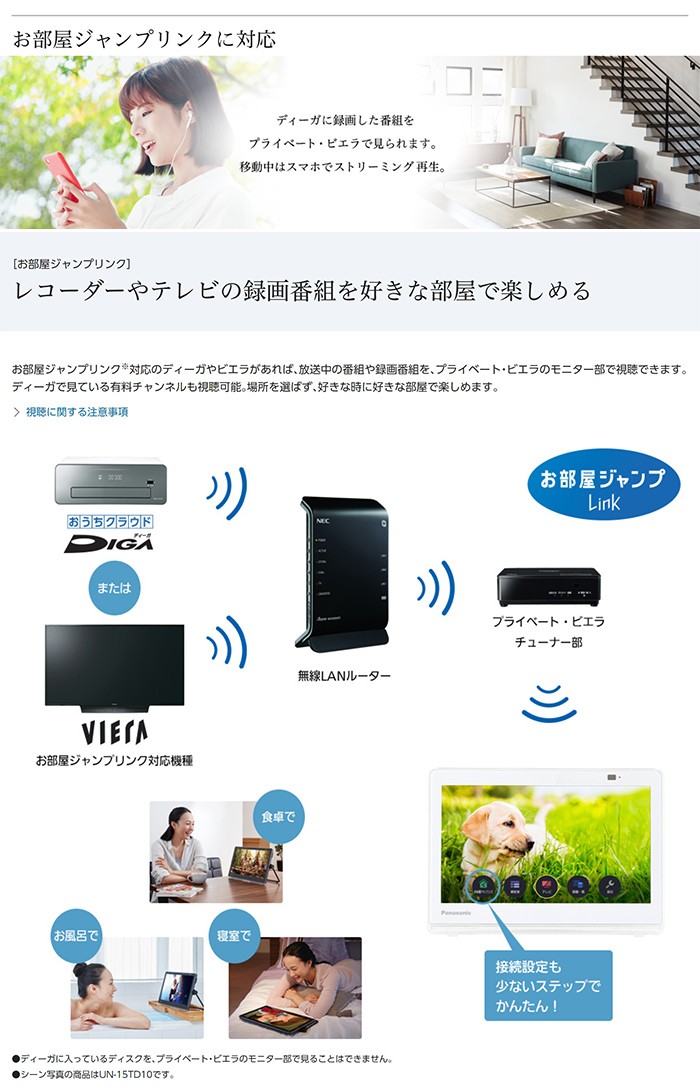 パナソニック 10V型 ポータブル 液晶テレビ プライベート・ビエラ 防水