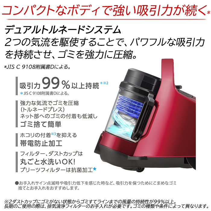 東芝 掃除機 サイクロン式 クリーナー トルネオmini VC-CF31-R グラン