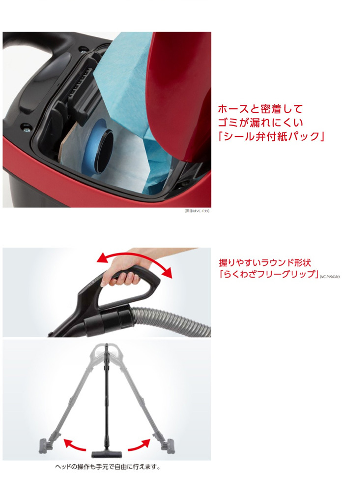 東芝 掃除機 紙パック式 クリーナー VC-PJ9-R グランレッド :VC-PJ9-R ...