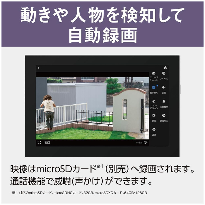 Panasonic（パナソニック） 防犯カメラ モニター付き屋外カメラ VL