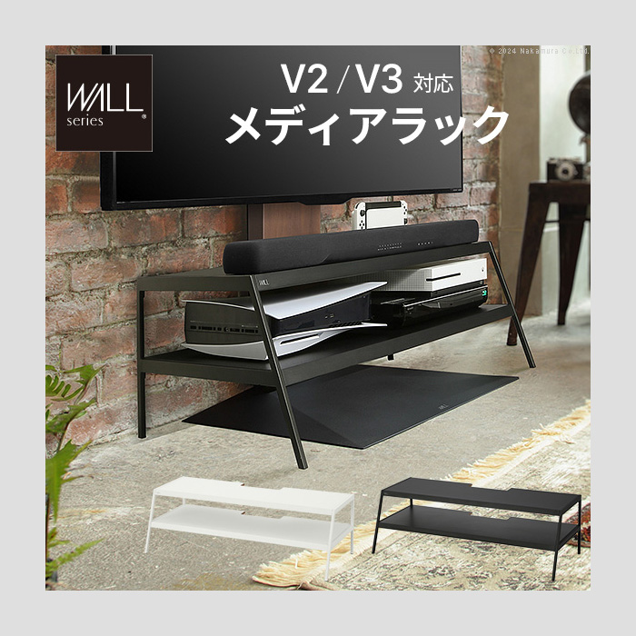 EQUALS WALL メディアラック V2・V3対応 WLLB15-SW サテン
