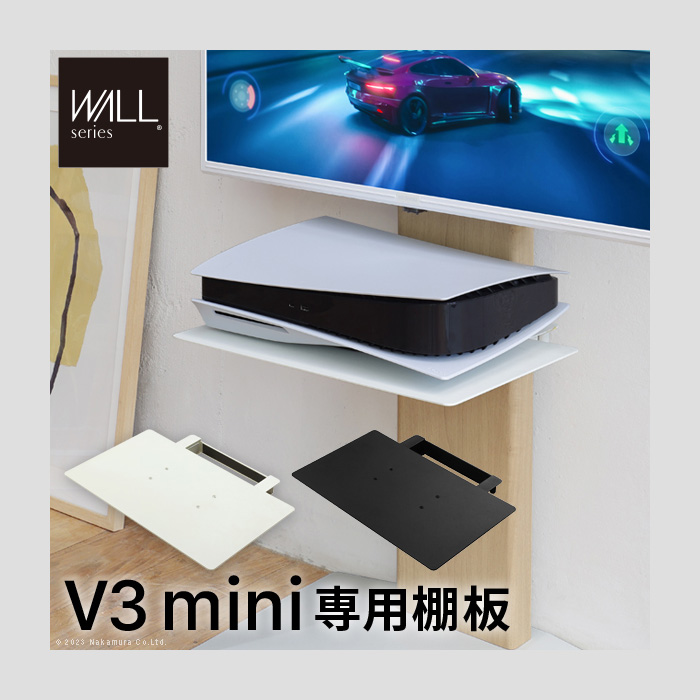 EQUALS（イコールズ） WALLオプション インテリアテレビスタンド V3