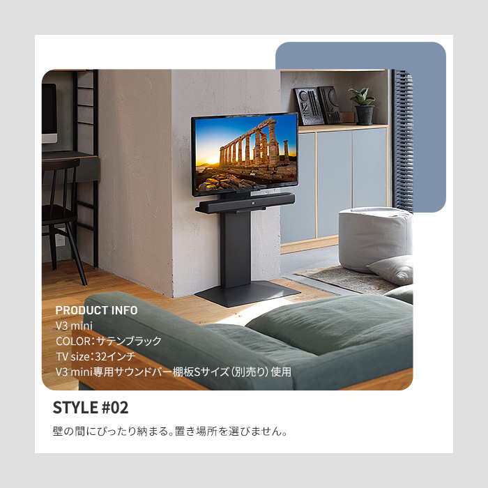 EQUALS 壁寄せ テレビ台 WALL テレビスタンド V3 mini 24V〜55V