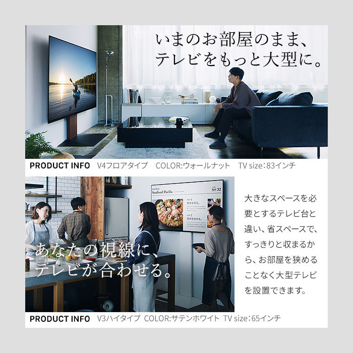 壁寄せ テレビ台 WALL テレビスタンド V3 ハイタイプ + 棚板レギュラー