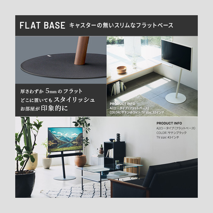 WALL A2 FLAT BASE ロータイプ ＋レコーダー棚板24型〜55型 WALLセブンスタンド A2 ロータイプ+レコーダー棚板セットの