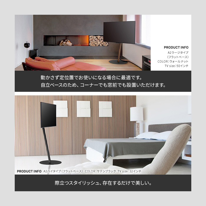 EQUALS テレビ台 WALL テレビスタンド A2 ロータイプ +