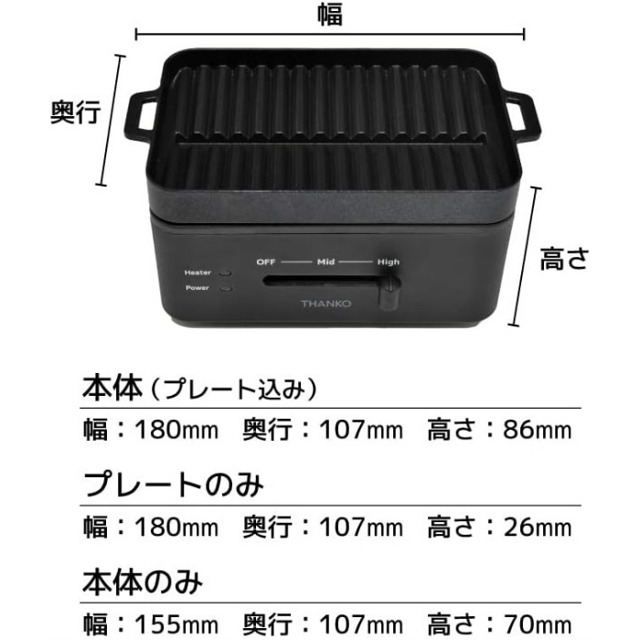 THANKO サンコー 焼肉プレート ホットプレート 一人用サイズ 少