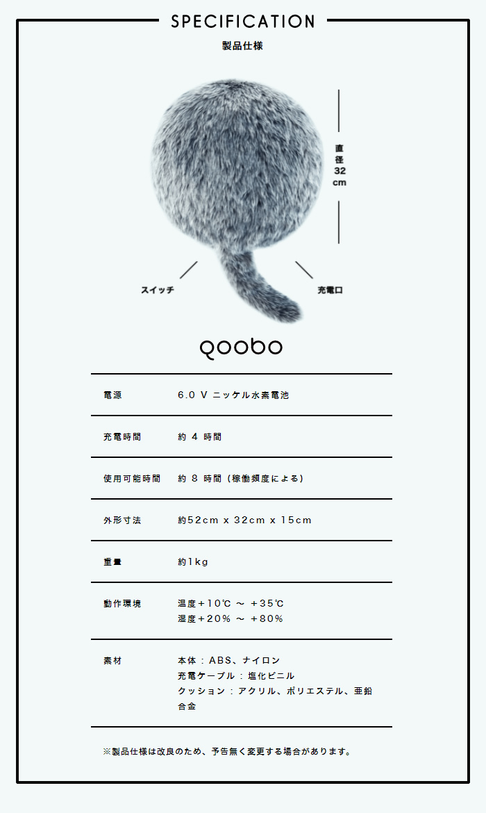 ユカイ工学 しっぽのついたクッション型セラピーロボット Qoobo クーボ 